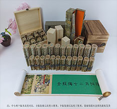 孟津春画全集之金瓶梅绘画24手卷